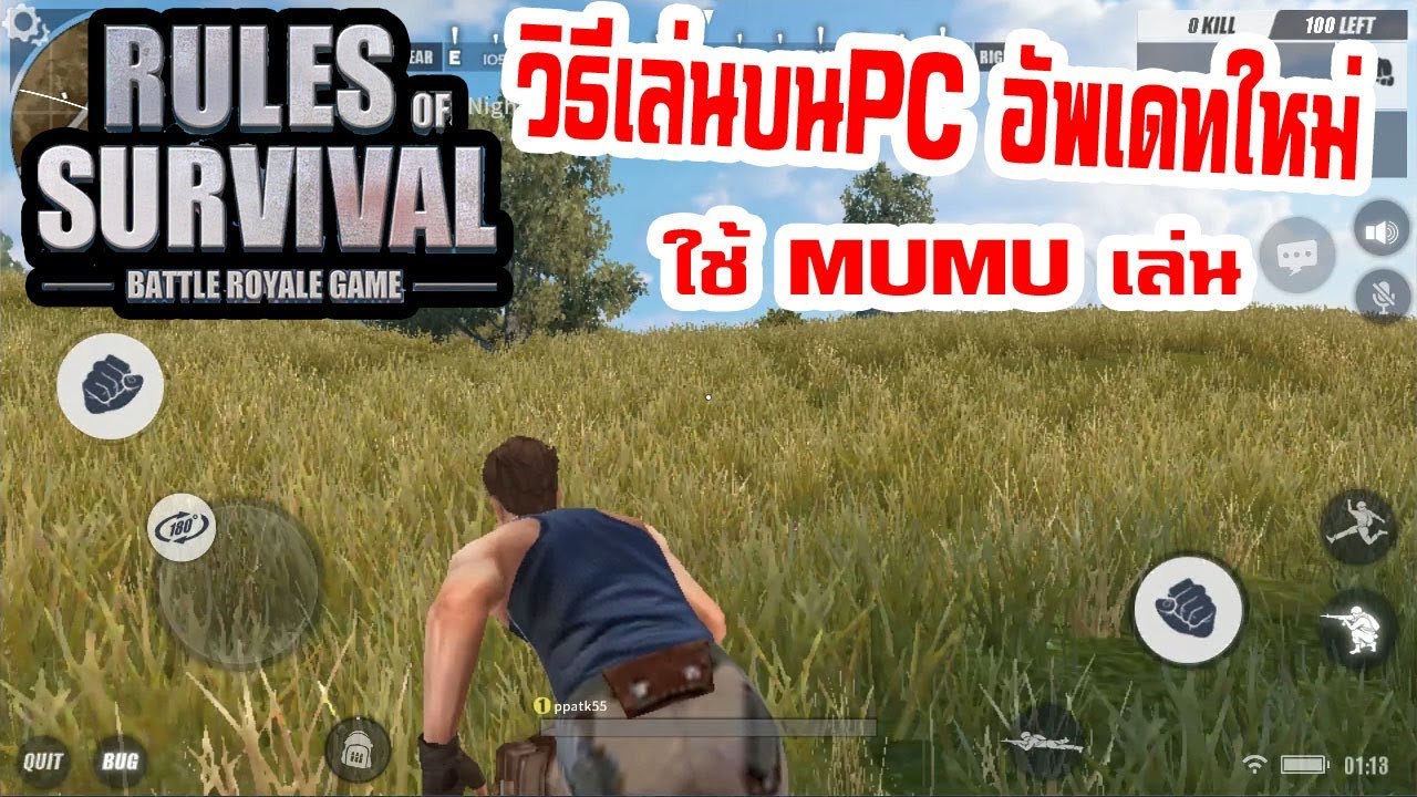 rules of survival on mac without emulator
